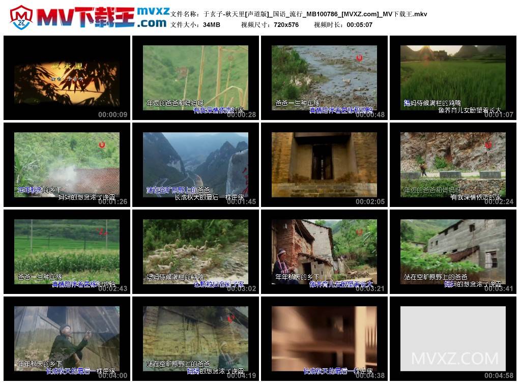 于玄子-秋天里[声道版]_国语_流行_MB100786